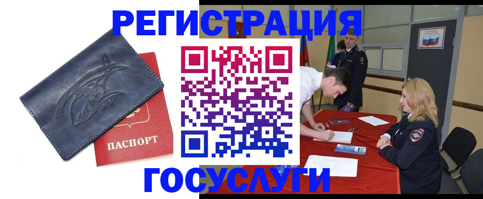 где прописаться в Чебоксарах